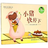 Piggy Stops Now (Hardcover)/ Cai Zhiheng Tells Stories (Chinese Edition) 7539564296 Book Cover