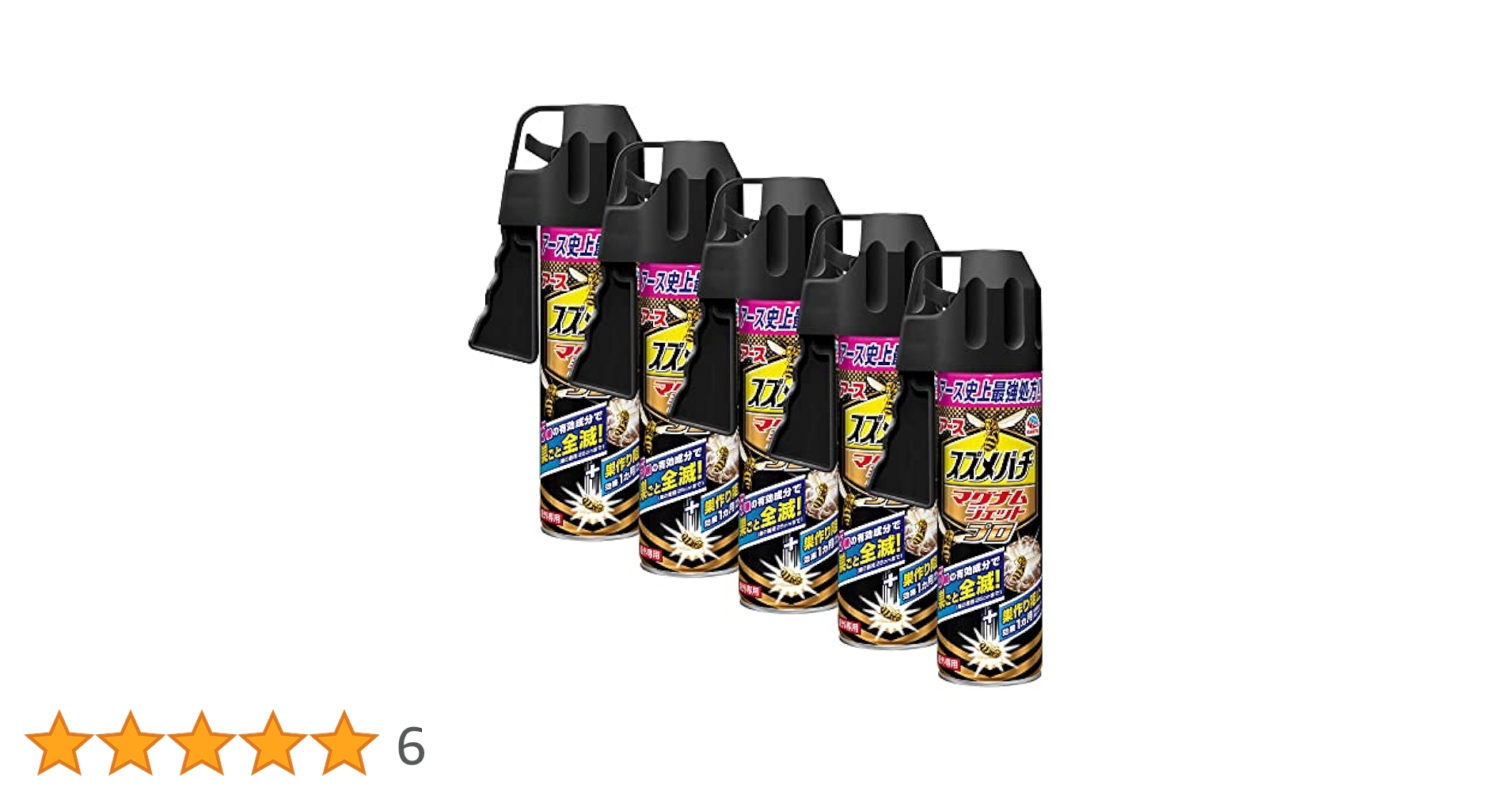 Amazon.co.jp: アース製薬 スズメバチマグナムジェットプロ