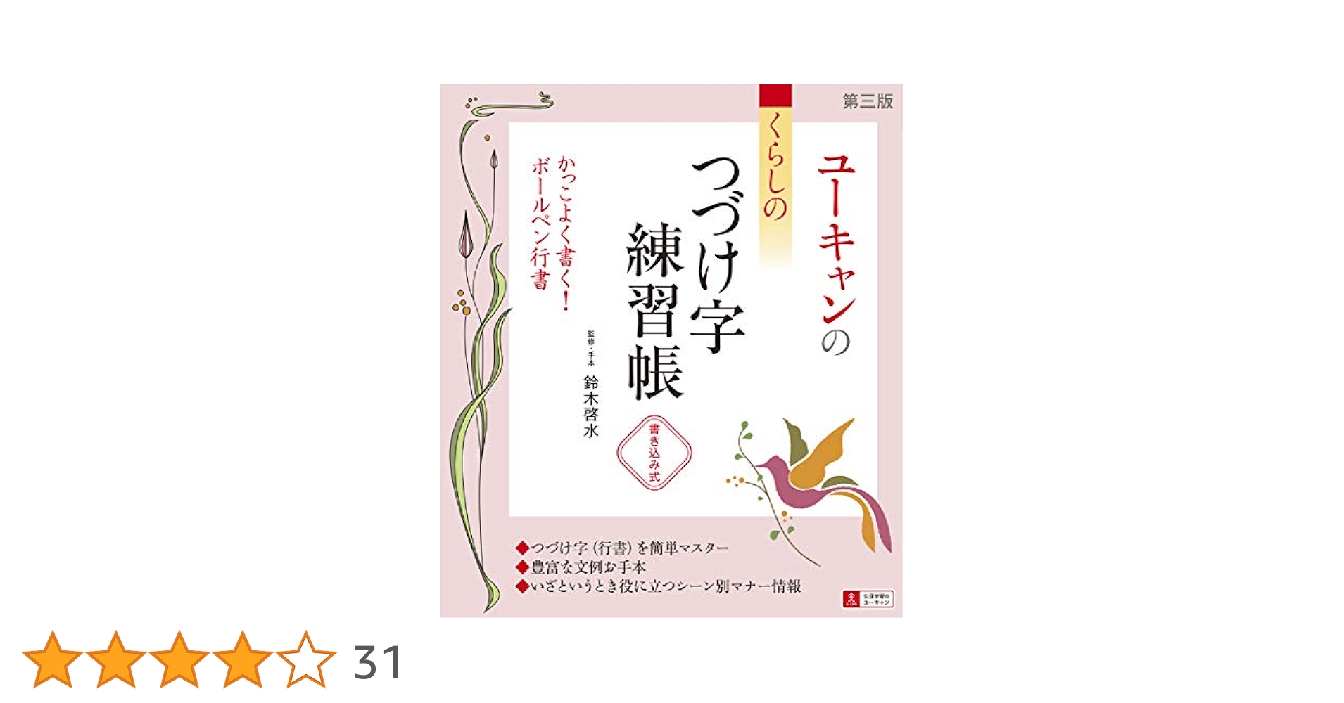 新・苦手な運動が好きになるスポ-ツのコツ １/ゆまに書房（単行本） Amazon.co.jp: 新・苦手な運動が好きになるスポーツのコツ(全3巻