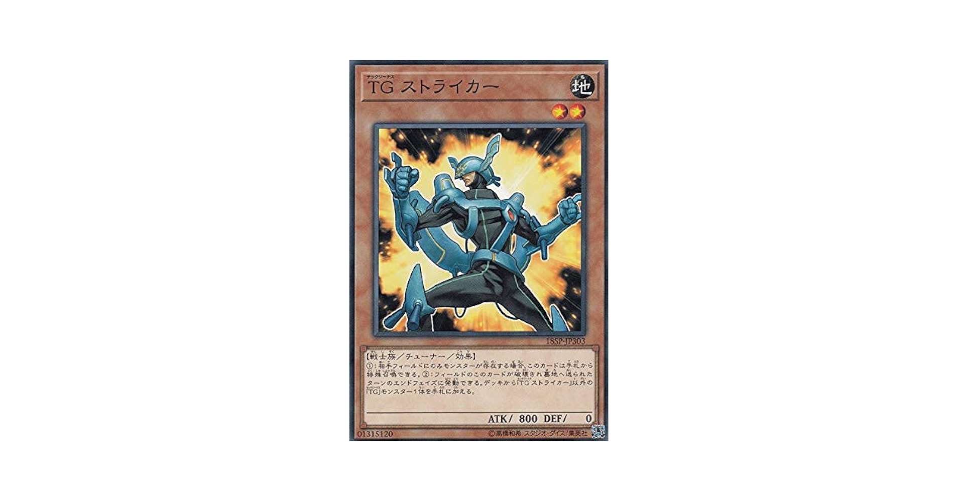 Amazon.co.jp: 遊戯王 18SP-JP303 TG ストライカー (日本語版