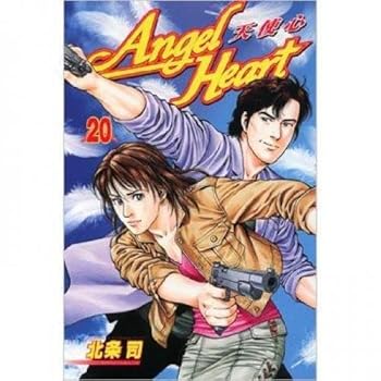 Unknown Binding Angel Heart-Angel Heart 20 (Traditional Chinese Edition) Book