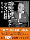 北大路魯山人の写真 名言 年表 子孫を徹底紹介 昭和ガイド
