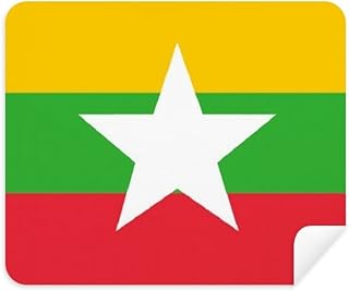Myanmar National Flag Asia Country Cleaning Cloth Screen Cleaner 2pcs Suede Fabric