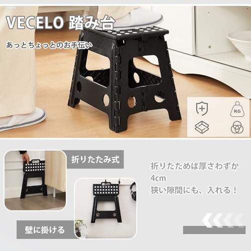 VECELO 踏み台 折りたたみ椅子 【2024新登場・安全ロック設計】 ステップ 脚立 幅33×奥行26×高さ27cm ブラック フォールディング スツール チェア コンパクト アウトドア/室内 収納便利 4枚目