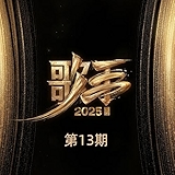 11. Never Enough (Live)