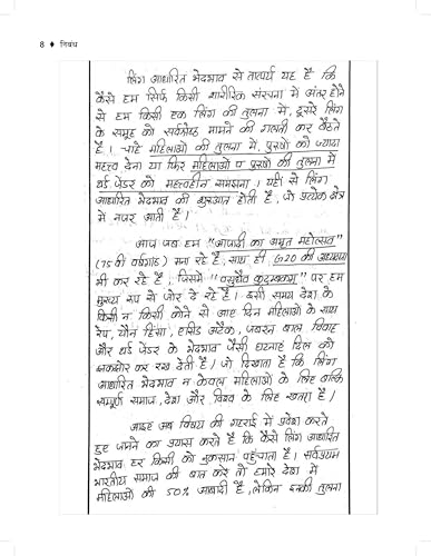 Image of निबंध Nibandh for UPSC /IAS CSE Mains, UPPSC, BPSC, MPPSC, RPSC, RJS Exam & State PCS & Judicial Exams 2026 Book | Nibandh Lekhan | 64+ Model Essays (PYQ), Answers | Philosophical essays (in Hindi)