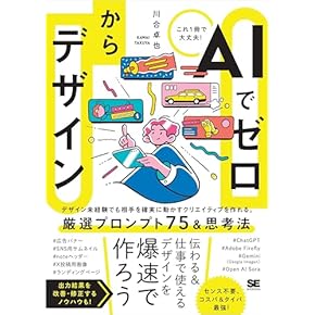 Amazon.co.jp: デザイン - アート・建築・デザイン: 本: グラフィック