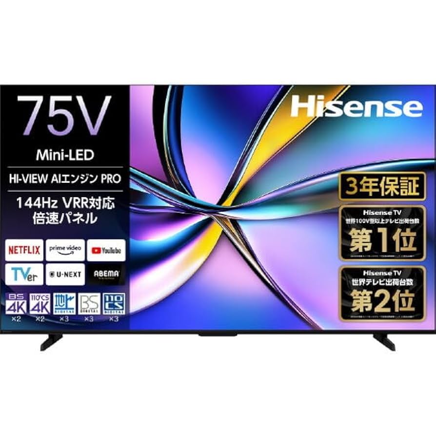 値下【引越し断捨離中！】ハイセンス 75インチ　Hisense 75U8F 75U8F | ハイセンスジャパン株式会社
