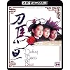 Peking Opera Blues (uhdc)