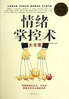 The Method of Controlling Emotion 7511322859 Book Cover