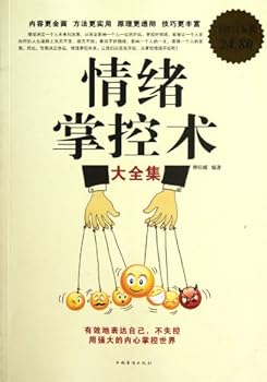 Paperback The Method of Controlling Emotion (Chinese Edition) [Chinese] Book