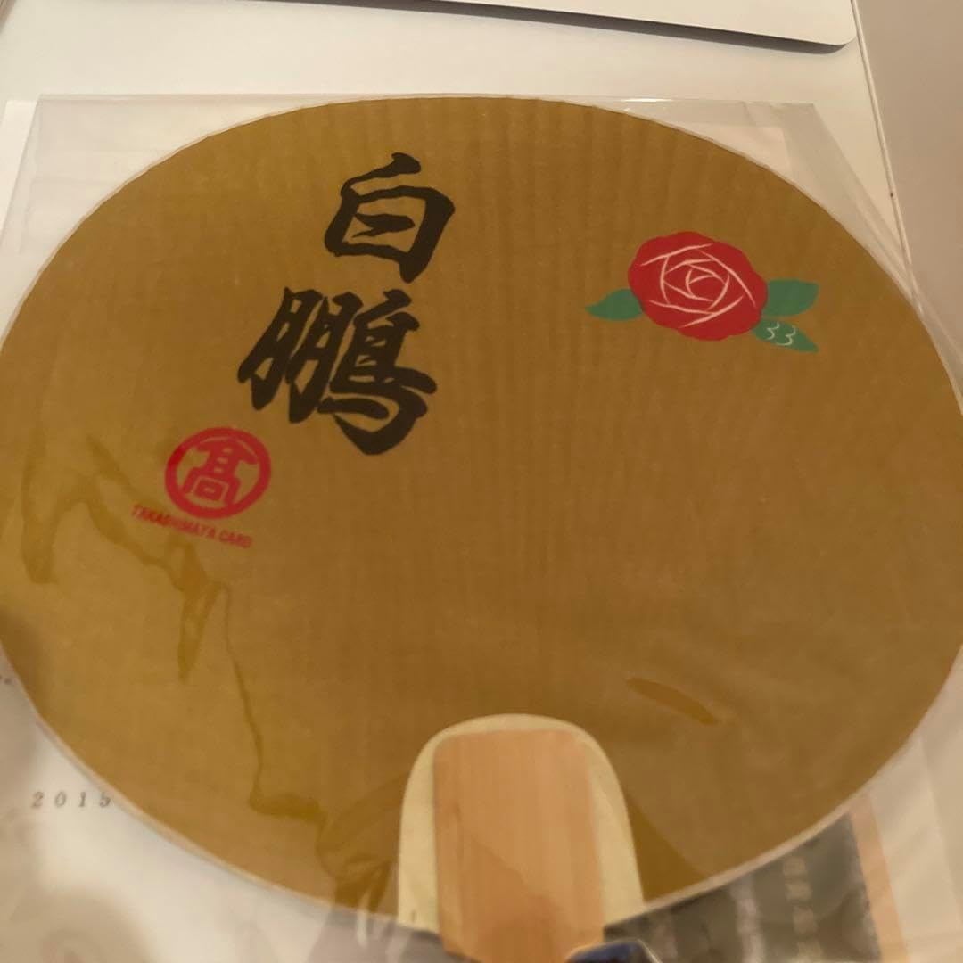 横綱 白鵬 うちわ 横綱白鵬関 ゆかた地うちわ 横綱白鵬引退記念