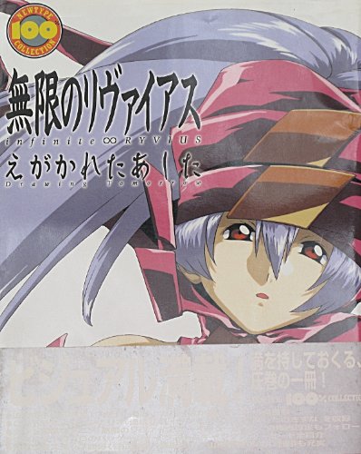 無限のリヴァイアス Op Dis ニコニコ動画