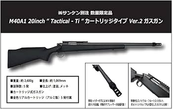 Amazon.co.jp: サンケン タナカ ガスガン M40A1 20インチ タクティカル