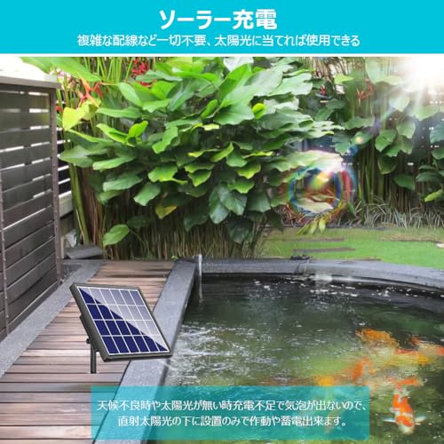 Biling エアーポンプ ソーラー レーション の商品画像 2