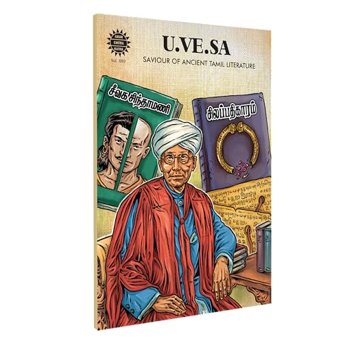 U. Ve. Sa | Sangam Literature | History Book | Tamil Classical Po...