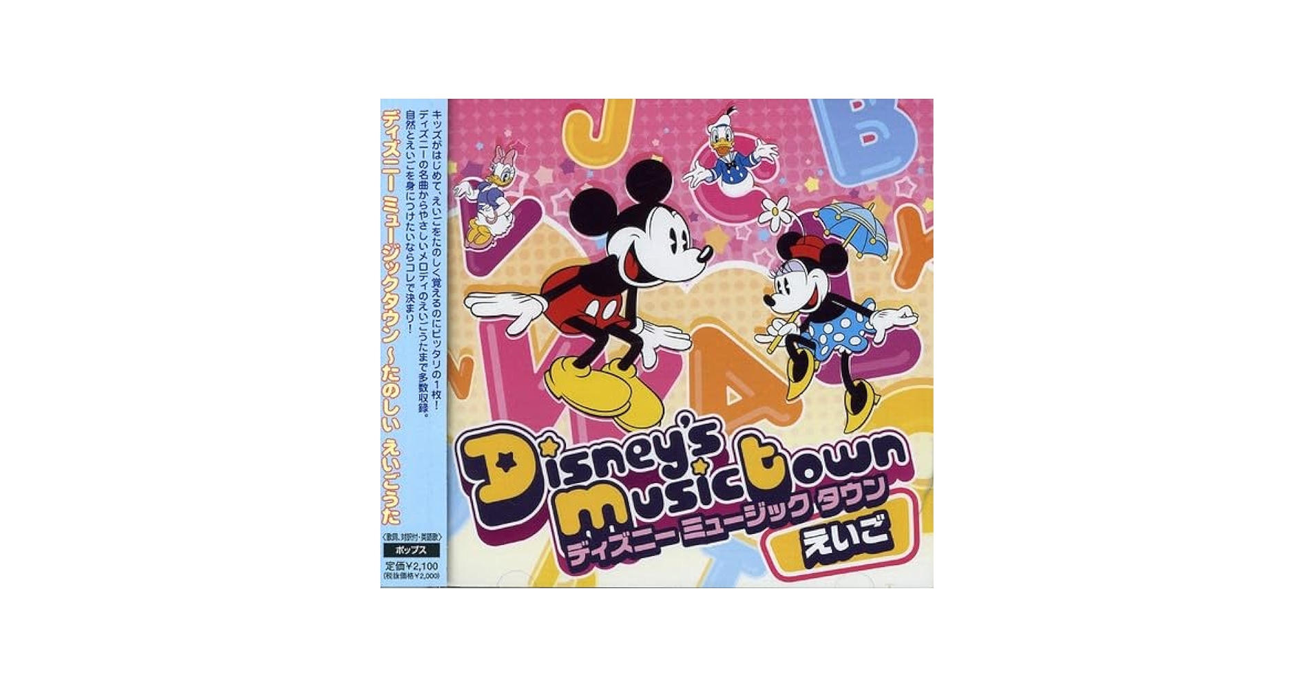 ディズニー ミュージック CD ディズニーミュージックタウン えいご 英語 CD ディズニー 歌詞