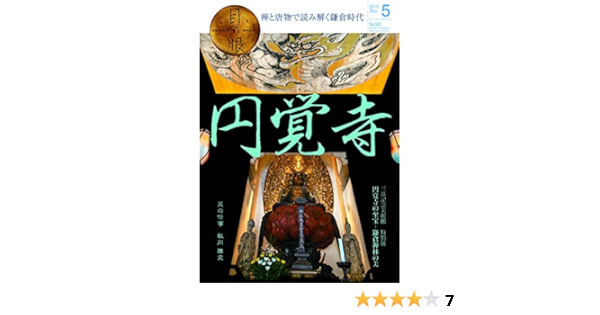 夏・お店屋さん 覚明禅師 室町時代 鎌倉時代 写経 共箱 極書有り 現状