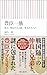 豊臣一族　秀吉・秀長の天下統一を支えた人々 (朝日新書)