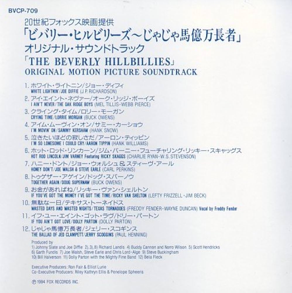 じゃじゃ馬億万長者　人形 じゃじゃ馬億万長者 : Kaz's Blog