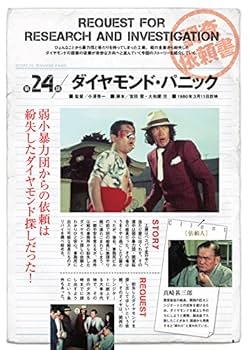 松田優作DVDマガジン (12) 2015年 11/10 号 |本 | 通販 | Amazon