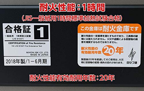日本アイエスケイ(King CROWN) ワンキー式 耐火金庫 A4-S の商品画像 2