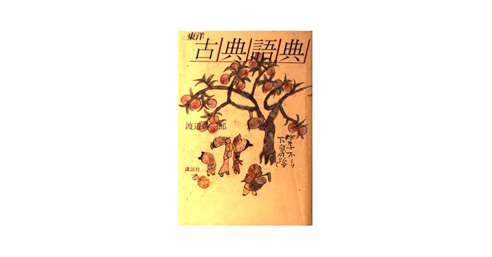 日本の古典 51L2jOyP8+L._SY200_QL15_.jpg
