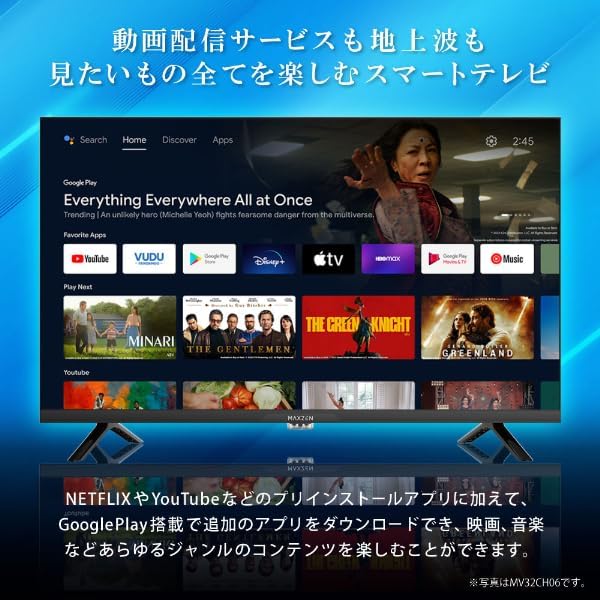 MAXZEN テレビ 24型 Googleテレビ 24インチ グーグルテレビ 24V 地上