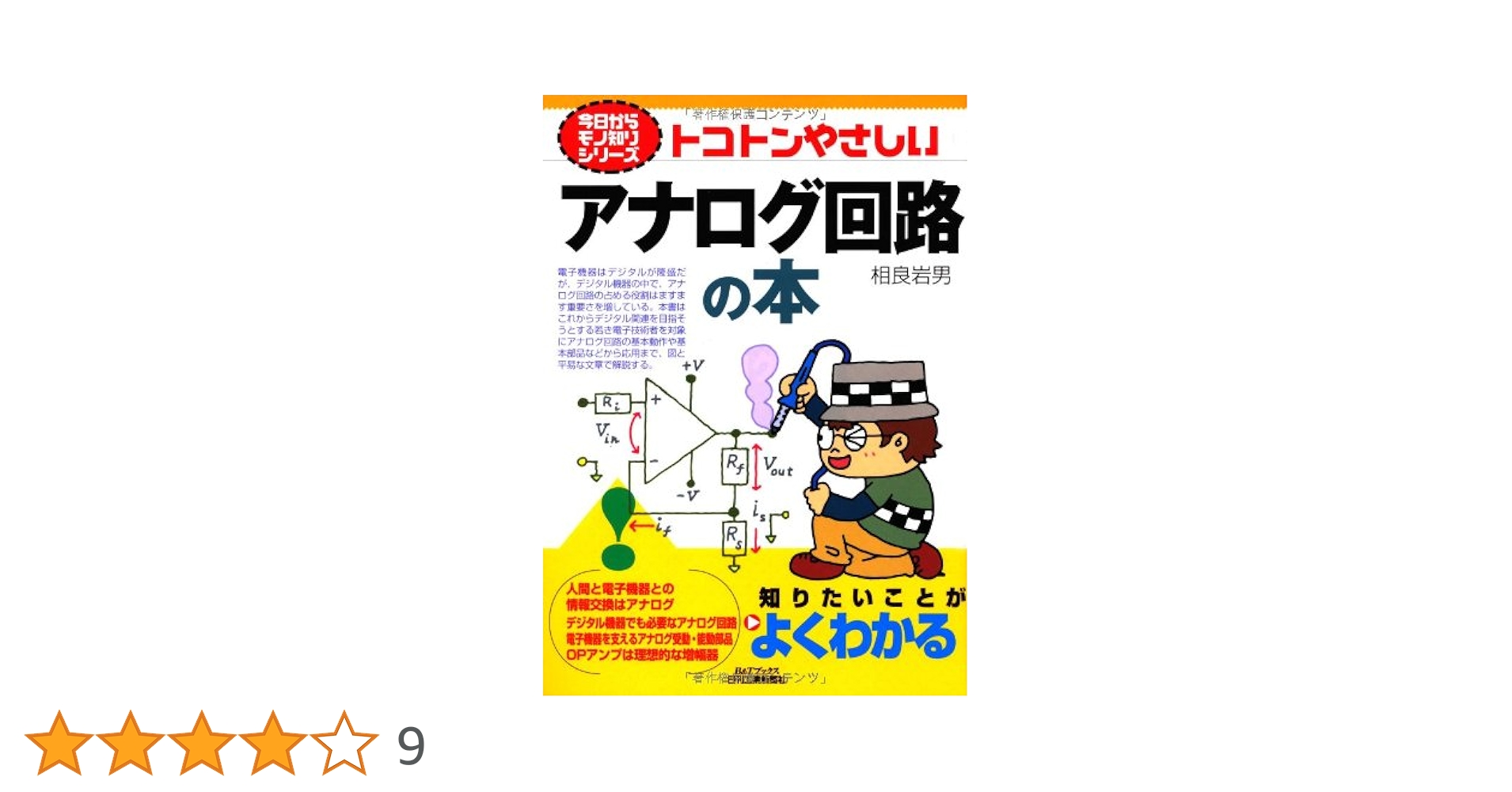 Amazon.co.jp: 今日からモノ知りシリーズ トコトンやさしい
