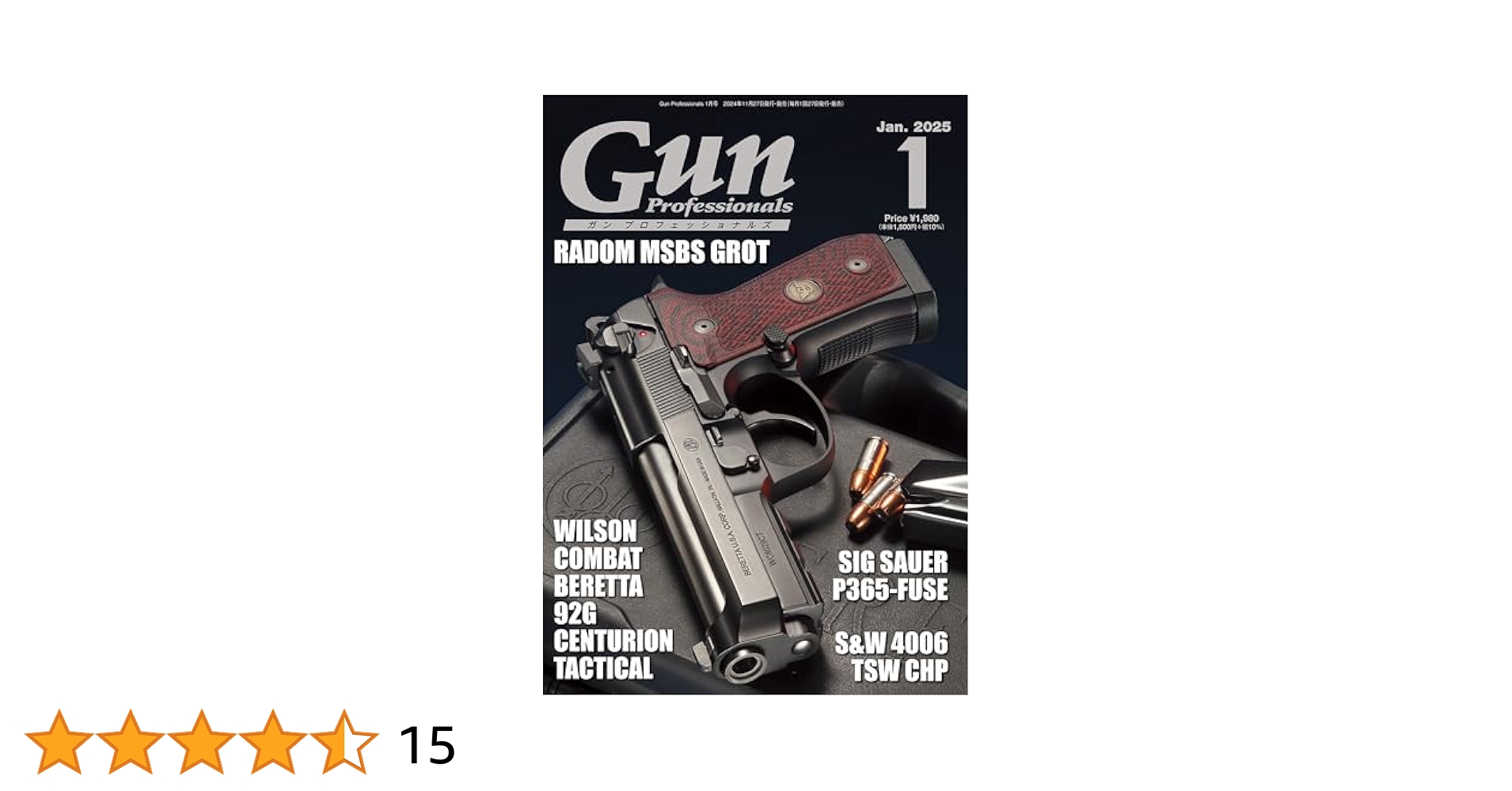 月刊Gun Professionals 2025年1月号　購入申請なし 月刊Gun Professionals2025年1月号 [雑誌] | Gun Professionals