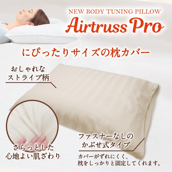 Amazon｜NEWボディチューニングピローエアトラスPro専用ストライプ枕 