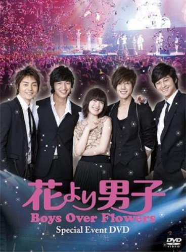 Amazon Com 花より男子 Boys Over Flowers スペシャルイベントdvd Movies Tv Amazon Com 花より男子 Boys Over Flowers スペシャルイベントdvd Movies Tv
