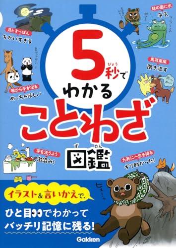 本の表紙