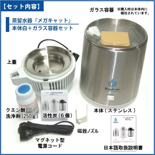 蒸留水器　台湾メガホーム社製 楽天市場】蒸留水器 台湾メガホーム社製ステンレスボディ(黒