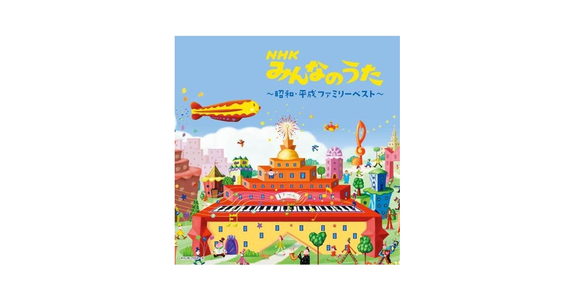 Amazon.co.jp: NHKみんなのうた～昭和・平成ファミリー