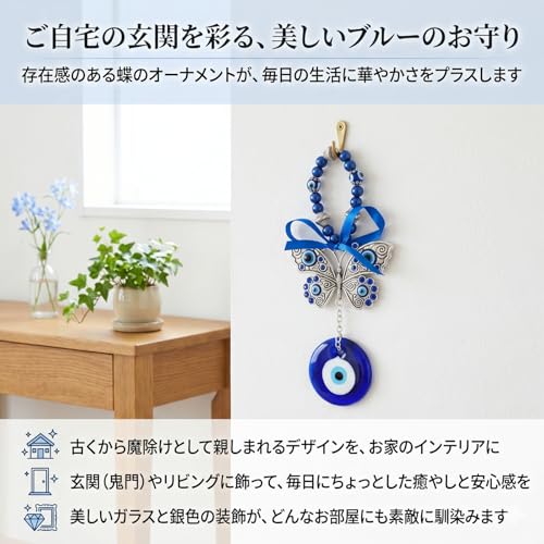 kokoria ナザールボンジュウ トルコ 3点セット 魔除け お守り 壁掛け キーホルダー 蝶 [4]