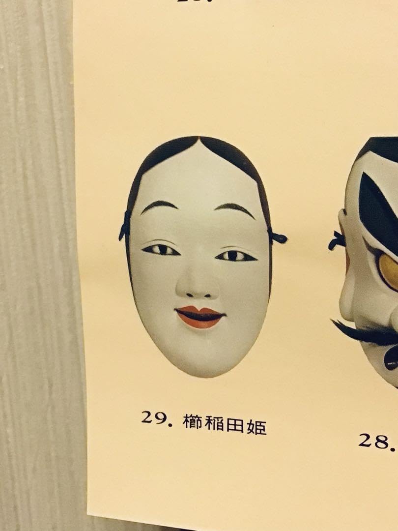 Amazon.co.jp: 岡山総社吉備 双藝社 神楽 能面 櫛稲田姫 清巳作 美術