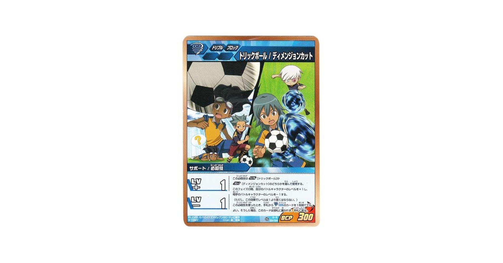 イナズマイレブン TCG◯5884 イナズマイレブン TCG 未開封BOX