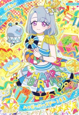 Amazon.co.jp: ひみつのアイプリ APR1-021 ハッピーバースデー!える Amazon.co.jp: ひみつのアイプリ APR1-021 ハッピーバースデー!える