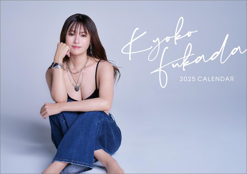 Amazon.co.jp: ハゴロモ 卓上 深田恭子 2025年 卓上 カレンダー CL25