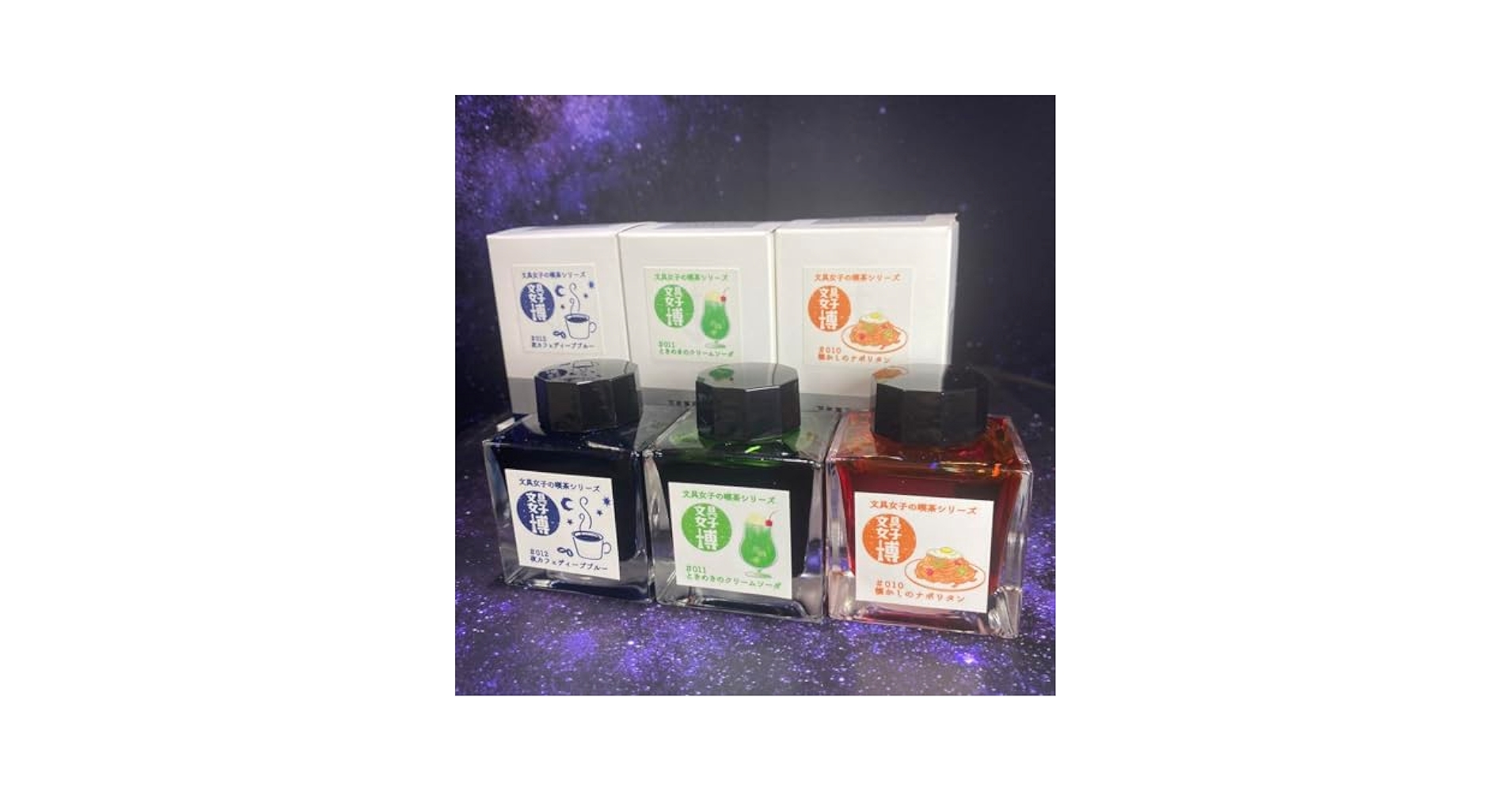 万年筆インク★文具女子博3色★文具女子の喫茶シリーズ Amazon.co.jp: 万年筆インク 文具女子博3色 文具女子の喫茶