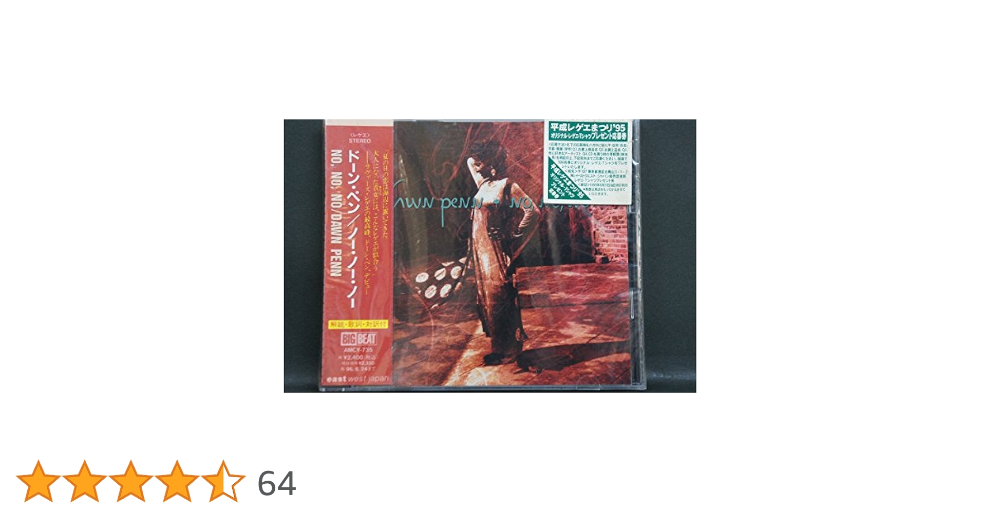 未開封　ドーン・ペン/ノー・ノー・ノー Amazon.co.jp: ノー・ノー・ノー: ミュージック
