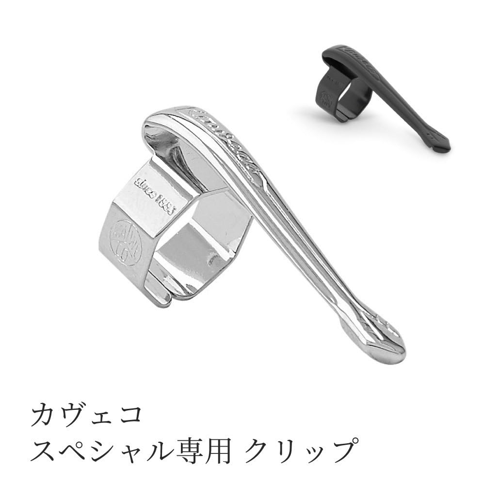 Amazon | THE WOW カヴェコ スペシャル専用 クリップ KAWECO