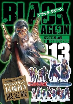 Amazon.co.jp: Onslaught: BLACK LAGOON Illustrations (サンデーGX