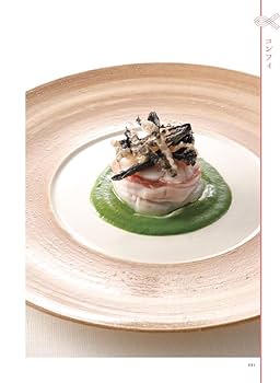 フランス料理 火入れ技術 2冊セット フランス料理 火入れ技術 2冊セット