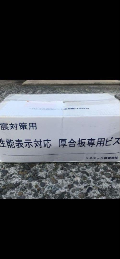 Amazon.co.jp: ビス ネダノット 1,500本 長70㎜ 3箱=4,500本 : 産業 