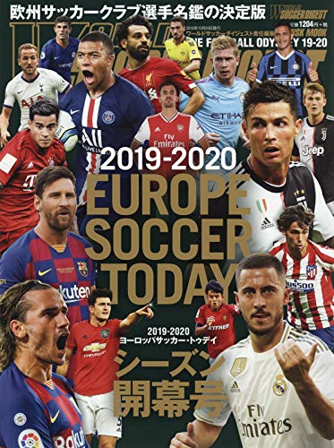 無料電子書籍 アプリ EUROPE SOCCER TODAYシーズン開幕号 2019ー2020 (NSK MOOK) バイ