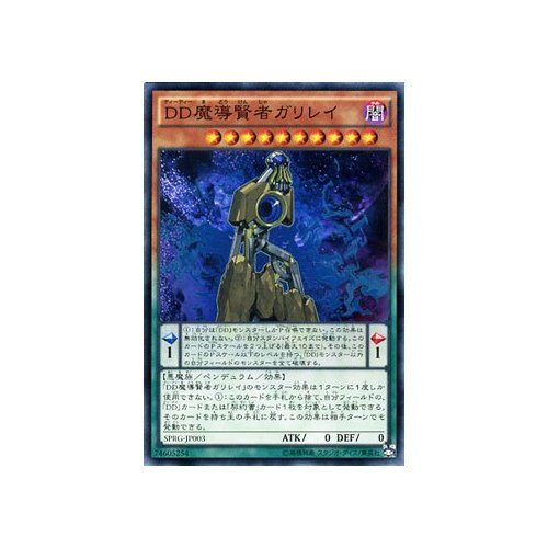 遊戯王 - Galileo Amazon.co.jp: Magic to Wise Galileo Yu-Gi-Oh reizingu