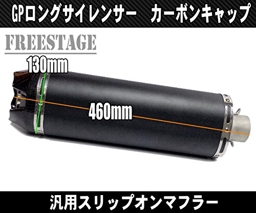 Amazon | 汎用50.8mm カーボン ラウンドマフラーロングタイプGP