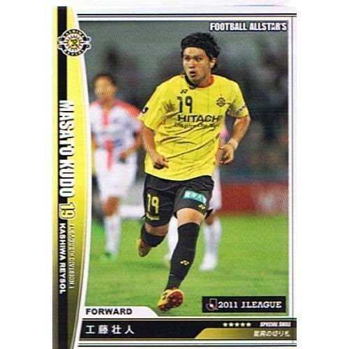 Amazon.co.jp: 【フットボールオールスターズ】工藤壮人 柏レイソル
